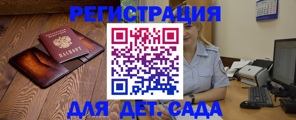 прописка законно в Нязепетровске