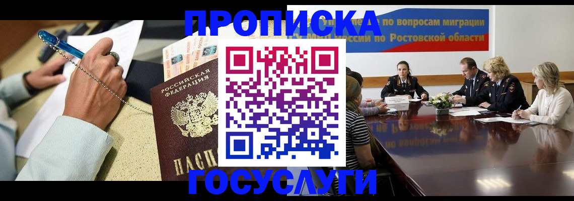 прописка в Нязепетровске