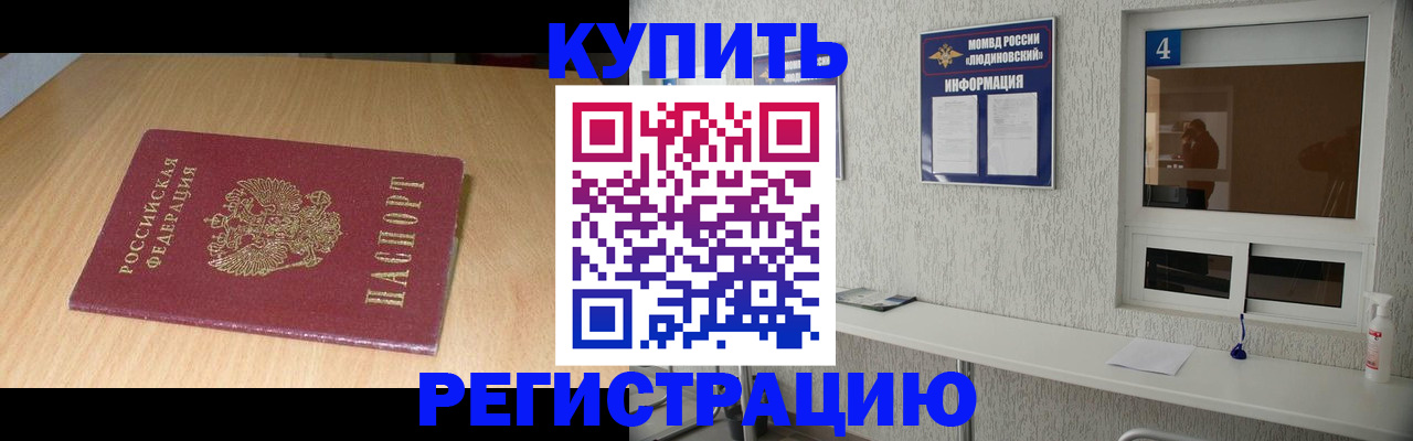 прописка для работы в Нязепетровске