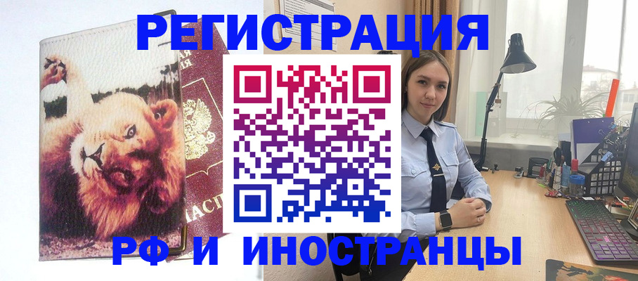 временная регистрация госуслуги в Нязепетровске