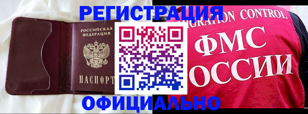 временная регистрация для школы в Нязепетровске