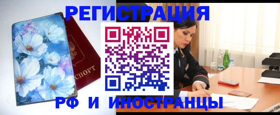 миграционный учет в Нязепетровске