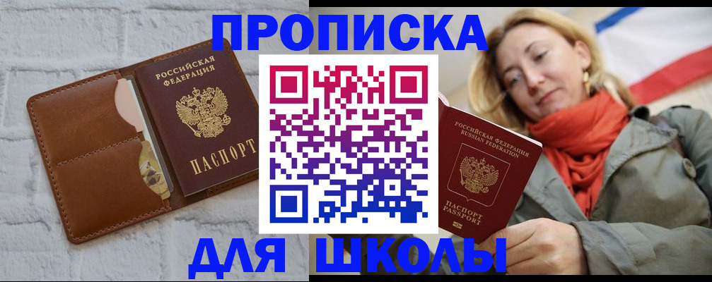 прописка для кредита в Нязепетровске
