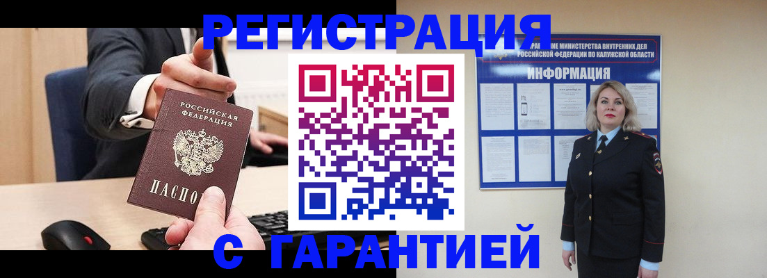 временная регистрация в Нязепетровске