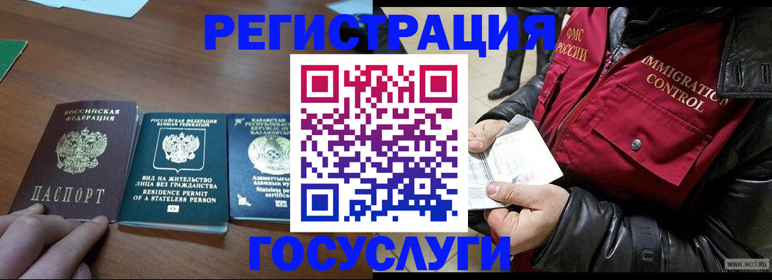 прописка законно в Нязепетровске