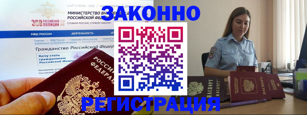 временная регистрация законно в Нязепетровске